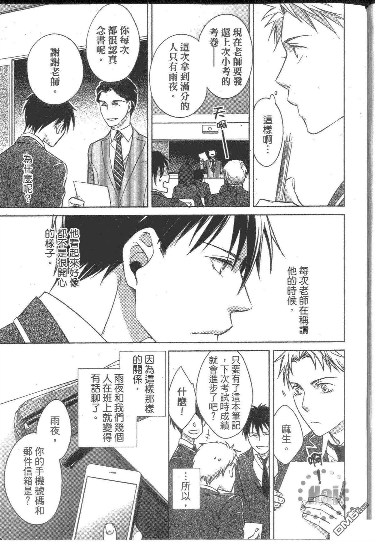 寄给你情书的理由[耽美]韩漫全集-第1卷无删减无遮挡章节图片 