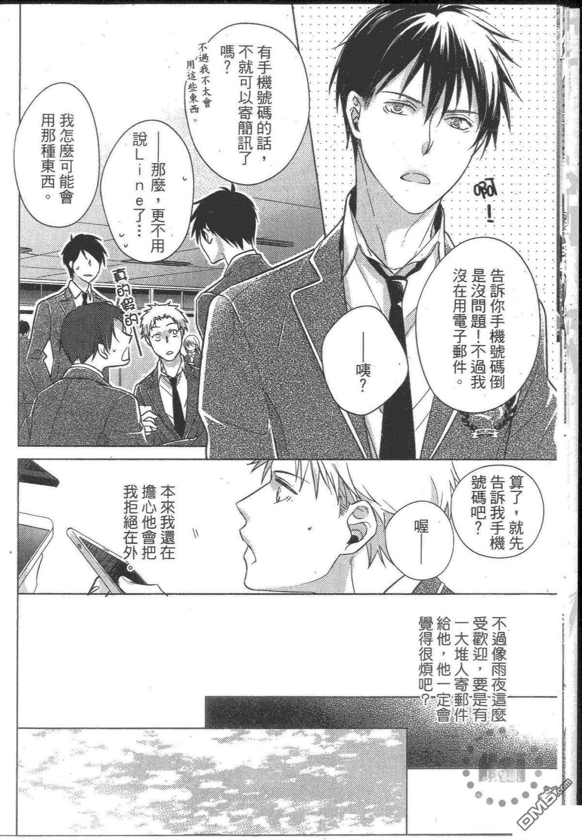 寄给你情书的理由[耽美]韩漫全集-第1卷无删减无遮挡章节图片 