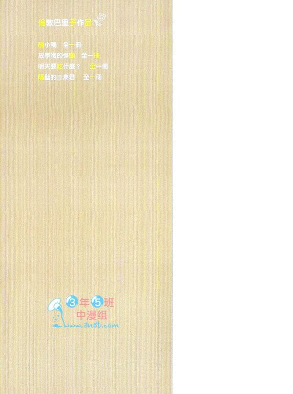 隔壁的三高君[耽美]韩漫全集-第1卷无删减无遮挡章节图片 