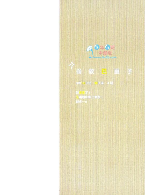 隔壁的三高君[耽美]韩漫全集-第1卷无删减无遮挡章节图片 