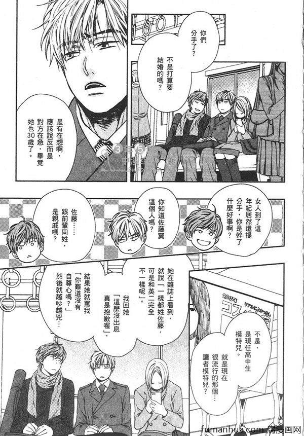 隔壁的三高君[耽美]韩漫全集-第1卷无删减无遮挡章节图片 