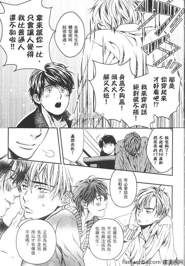 隔壁的三高君[耽美]韩漫全集-第1卷无删减无遮挡章节图片 