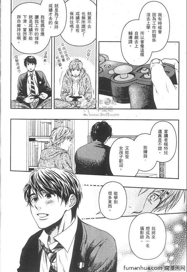 隔壁的三高君[耽美]韩漫全集-第1卷无删减无遮挡章节图片 