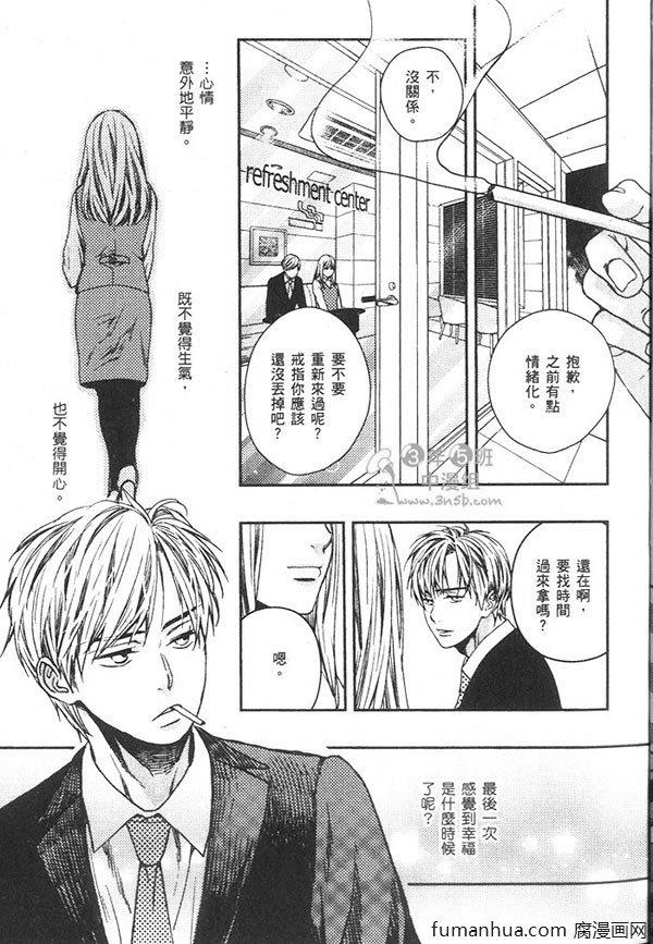 隔壁的三高君[耽美]韩漫全集-第1卷无删减无遮挡章节图片 