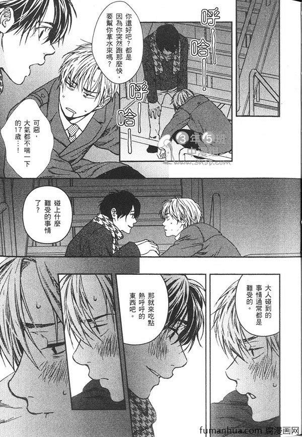 隔壁的三高君[耽美]韩漫全集-第1卷无删减无遮挡章节图片 