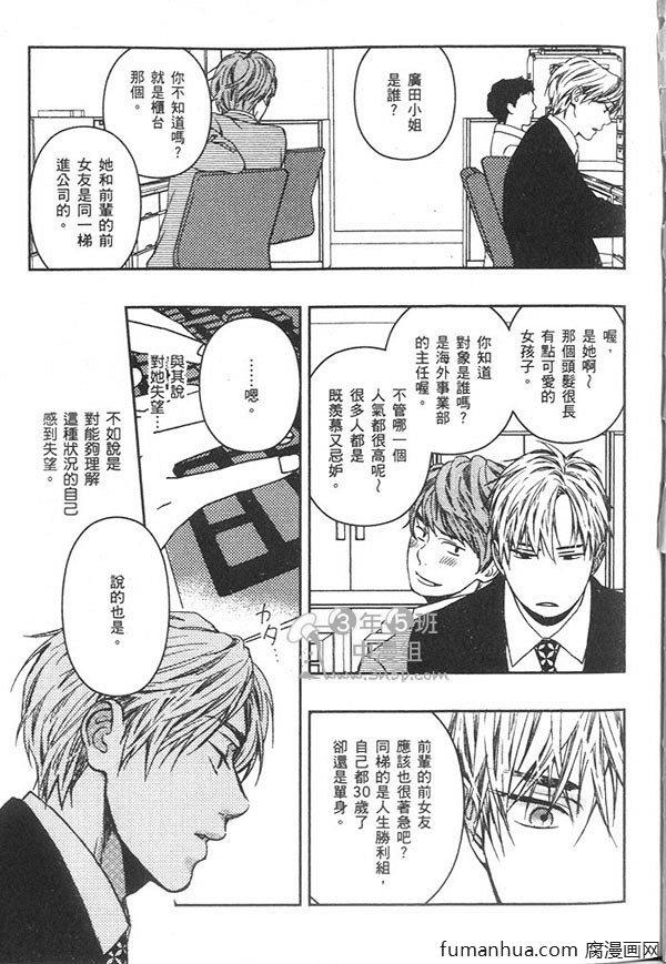 隔壁的三高君[耽美]韩漫全集-第1卷无删减无遮挡章节图片 