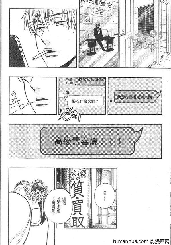隔壁的三高君[耽美]韩漫全集-第1卷无删减无遮挡章节图片 