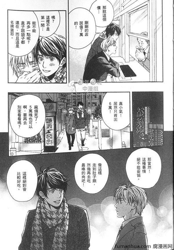 隔壁的三高君[耽美]韩漫全集-第1卷无删减无遮挡章节图片 