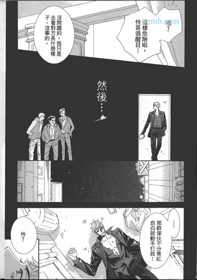 想要你爱我[耽美]韩漫全集-第1卷无删减无遮挡章节图片 