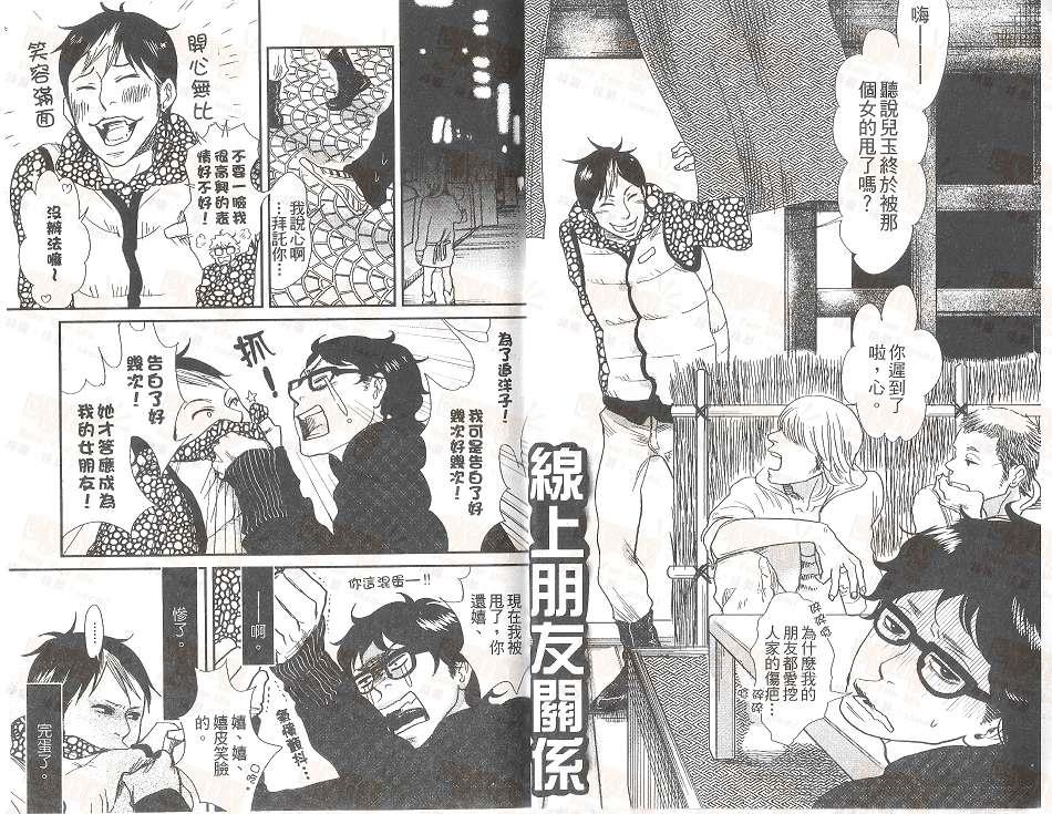 男子迷宫[耽美]韩漫全集-第1卷无删减无遮挡章节图片 