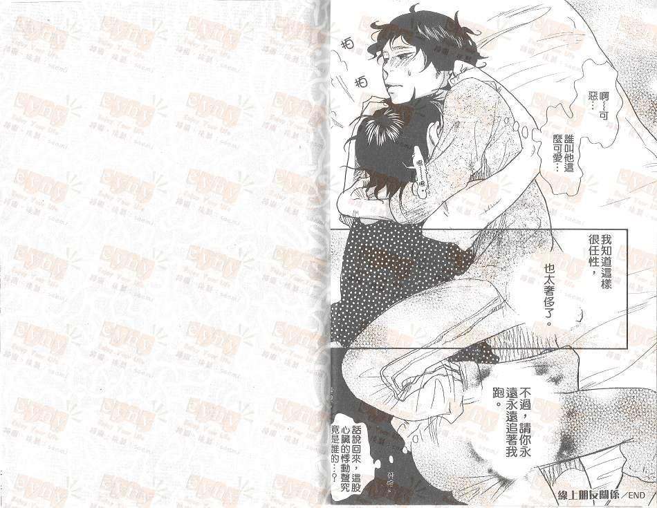 男子迷宫[耽美]韩漫全集-第1卷无删减无遮挡章节图片 