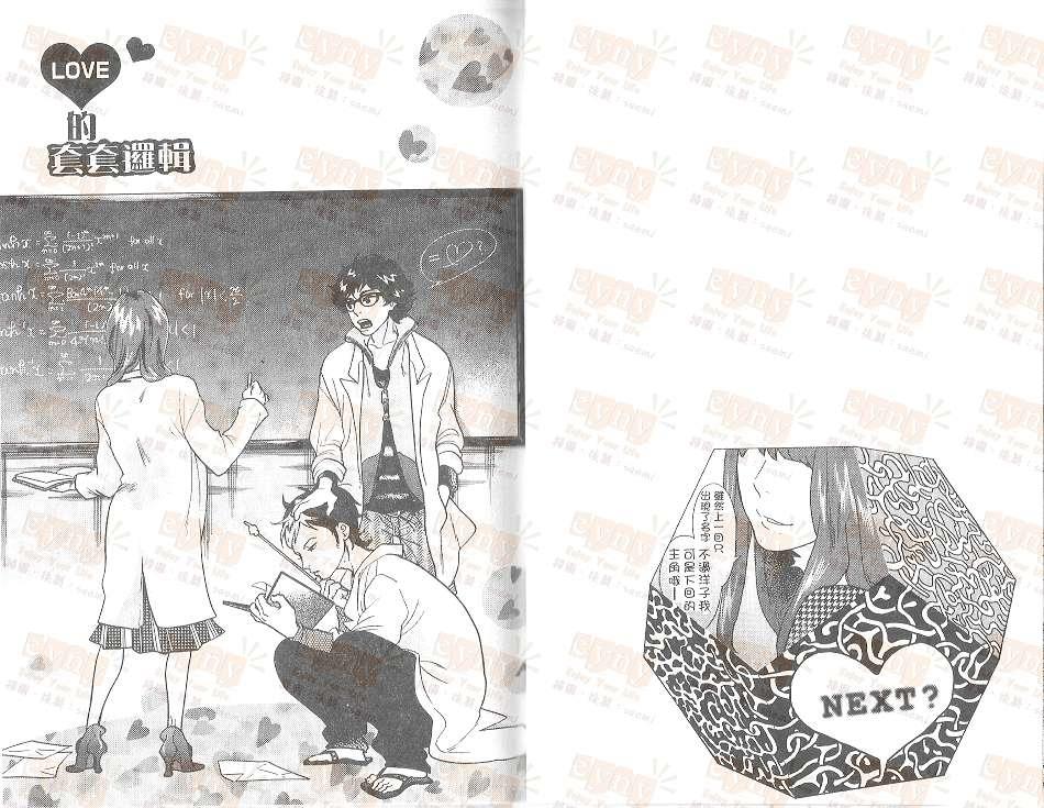 男子迷宫[耽美]韩漫全集-第1卷无删减无遮挡章节图片 