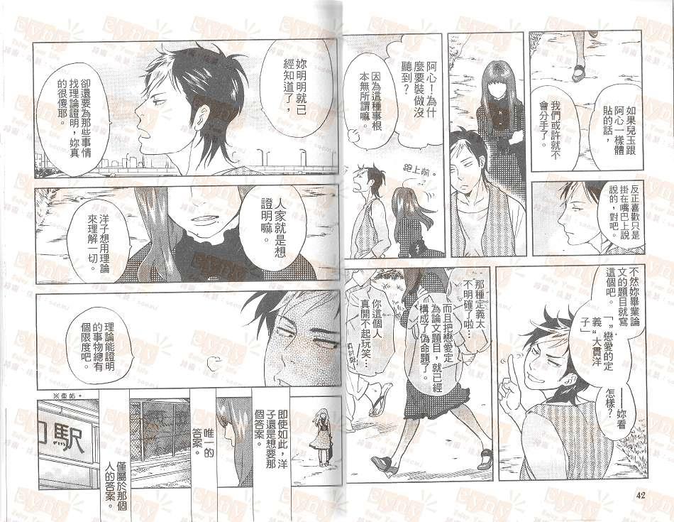 男子迷宫[耽美]韩漫全集-第1卷无删减无遮挡章节图片 