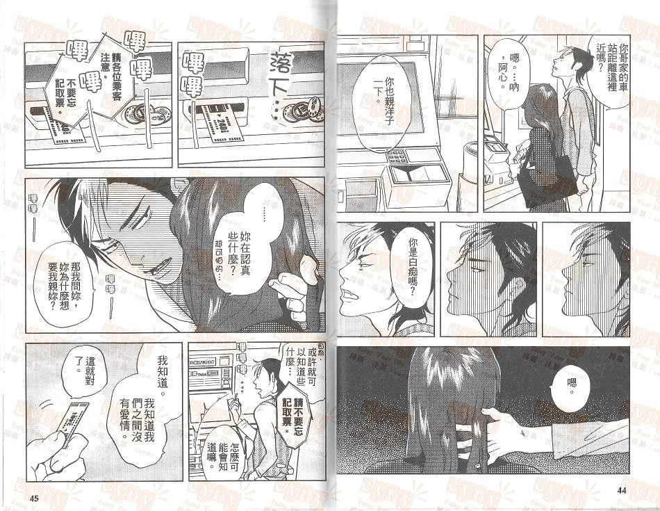 男子迷宫[耽美]韩漫全集-第1卷无删减无遮挡章节图片 