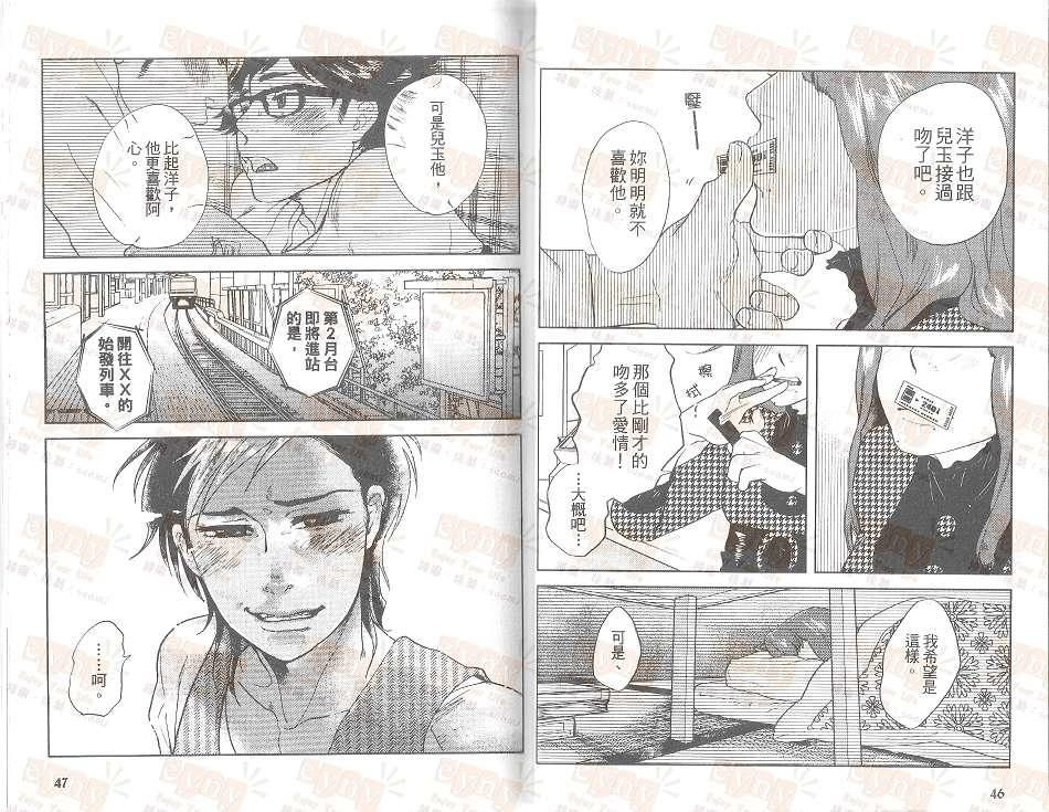 男子迷宫[耽美]韩漫全集-第1卷无删减无遮挡章节图片 