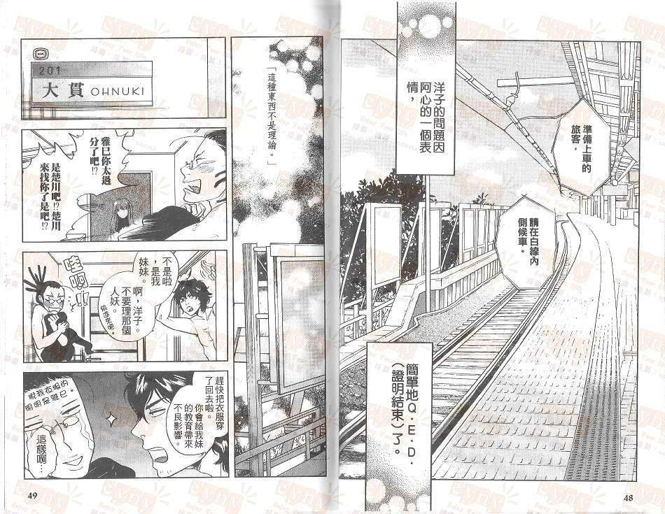 男子迷宫[耽美]韩漫全集-第1卷无删减无遮挡章节图片 
