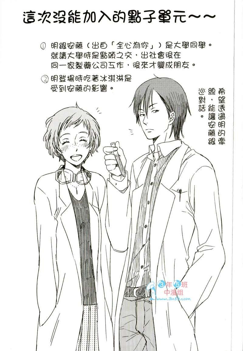 我与男孩的恋爱[耽美]韩漫全集-第1卷无删减无遮挡章节图片 