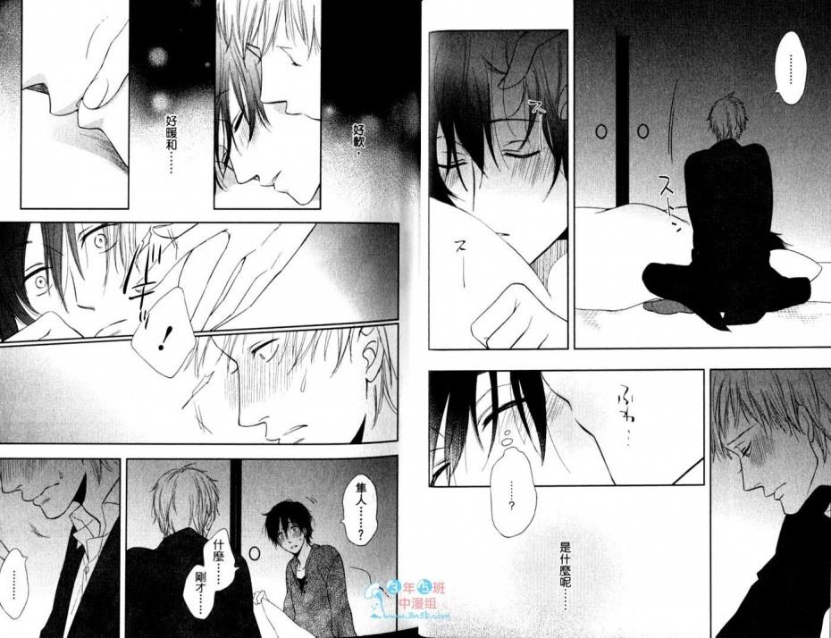 我与男孩的恋爱[耽美]韩漫全集-第1卷无删减无遮挡章节图片 