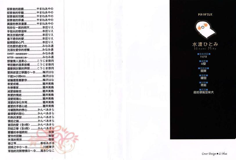 噙泪的野兽[耽美]韩漫全集-第1卷无删减无遮挡章节图片 