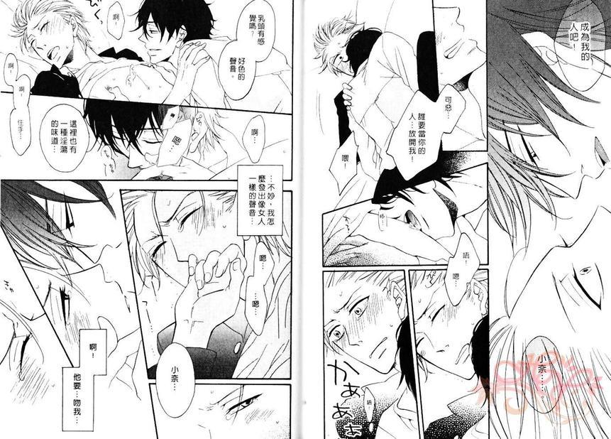 噙泪的野兽[耽美]韩漫全集-第1卷无删减无遮挡章节图片 