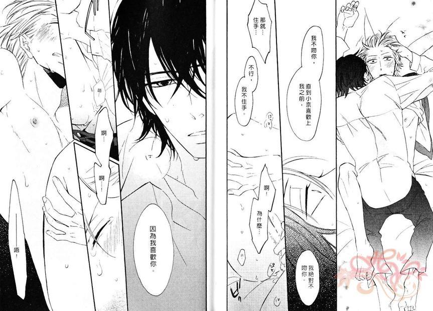 噙泪的野兽[耽美]韩漫全集-第1卷无删减无遮挡章节图片 