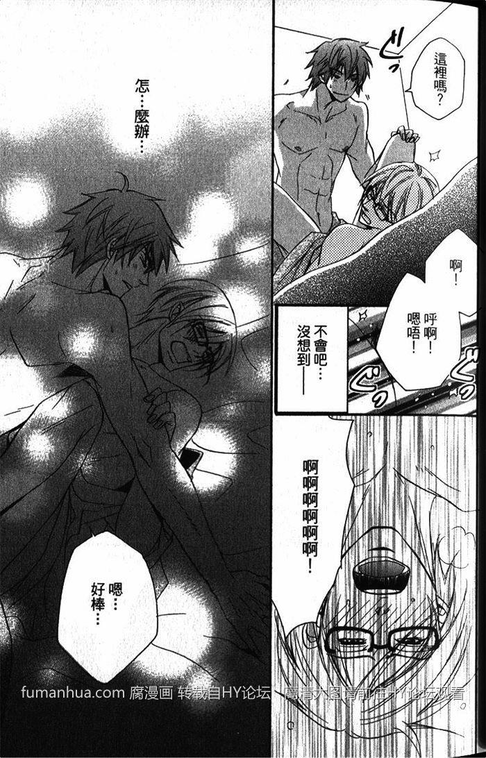 老师有秘密[耽美]韩漫全集-第1卷无删减无遮挡章节图片 