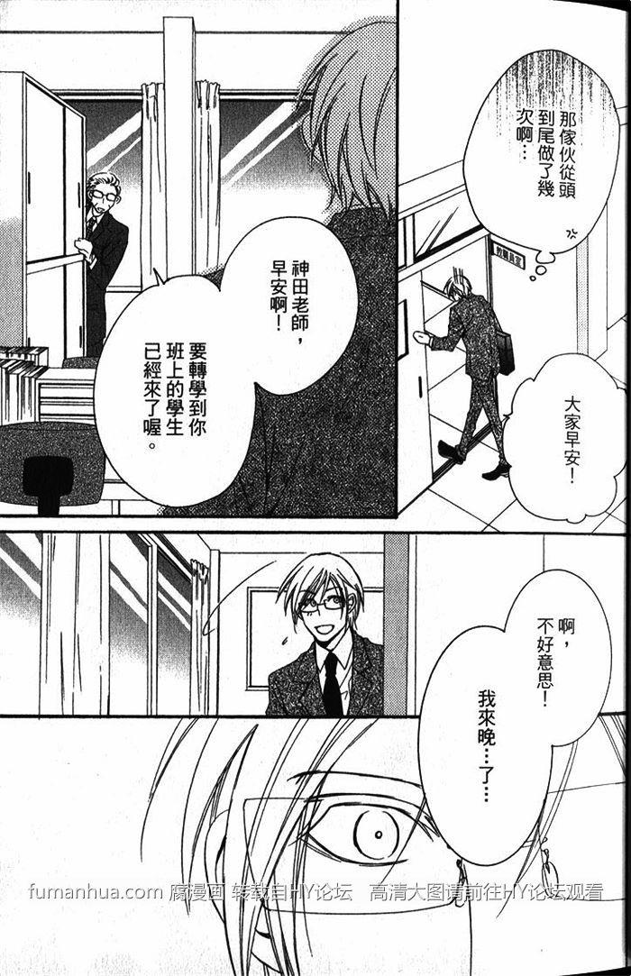 老师有秘密[耽美]韩漫全集-第1卷无删减无遮挡章节图片 