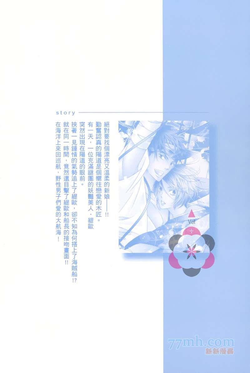 DEEPTHROAT华丽的海贼团[耽美]韩漫全集-第1卷无删减无遮挡章节图片 