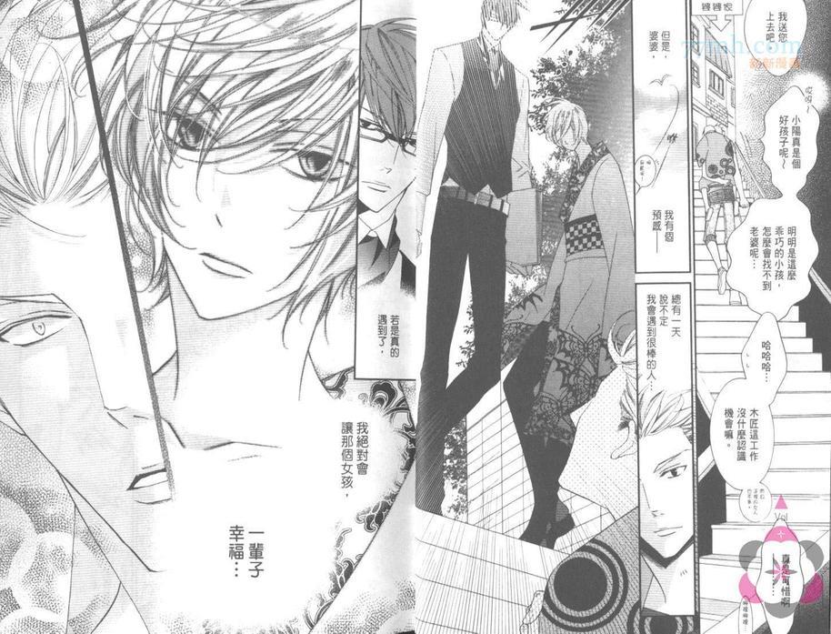 DEEPTHROAT华丽的海贼团[耽美]韩漫全集-第1卷无删减无遮挡章节图片 