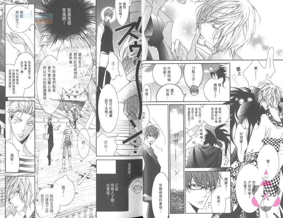 DEEPTHROAT华丽的海贼团[耽美]韩漫全集-第1卷无删减无遮挡章节图片 