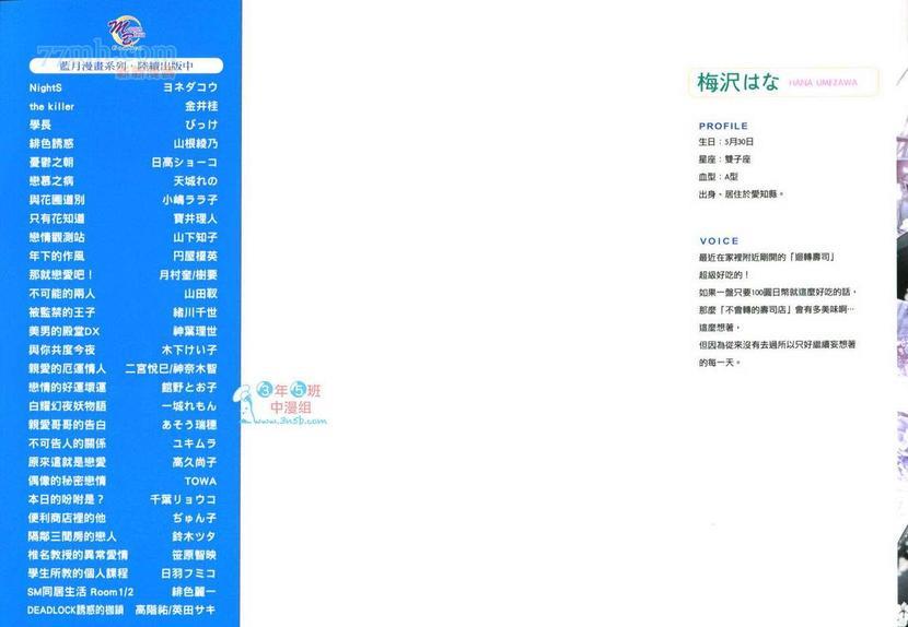 DEEPTHROAT华丽的海贼团[耽美]韩漫全集-第2卷无删减无遮挡章节图片 