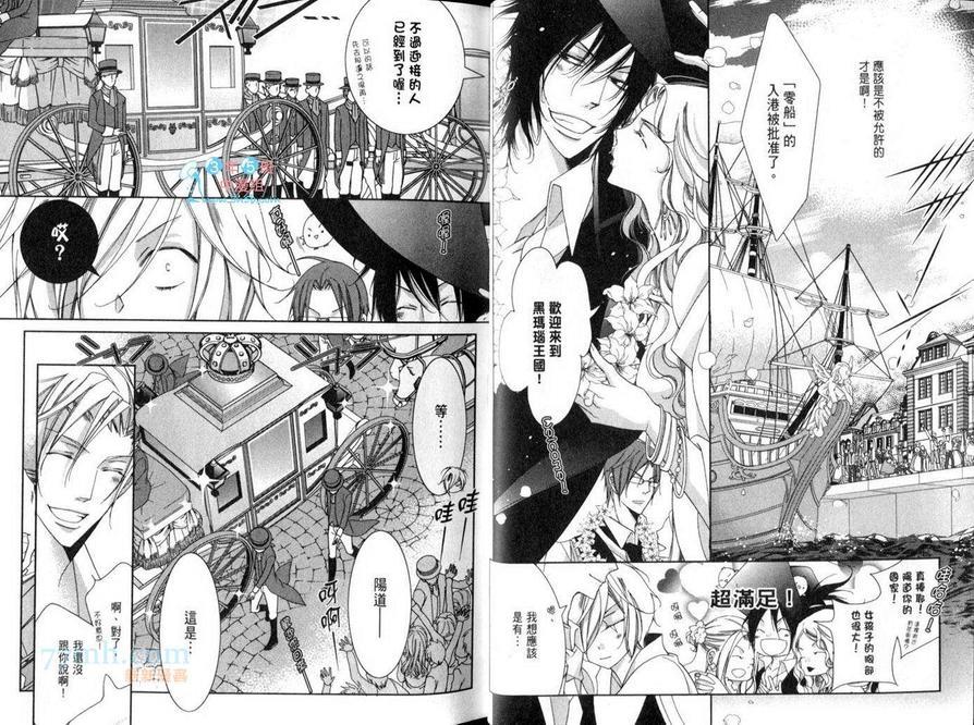 DEEPTHROAT华丽的海贼团[耽美]韩漫全集-第2卷无删减无遮挡章节图片 