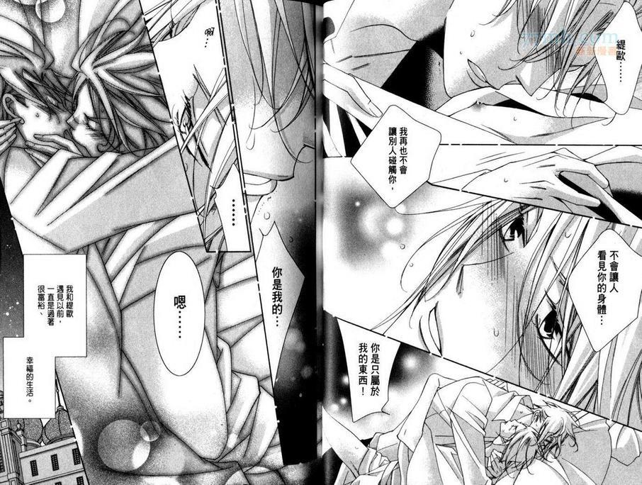 DEEPTHROAT华丽的海贼团[耽美]韩漫全集-第2卷无删减无遮挡章节图片 