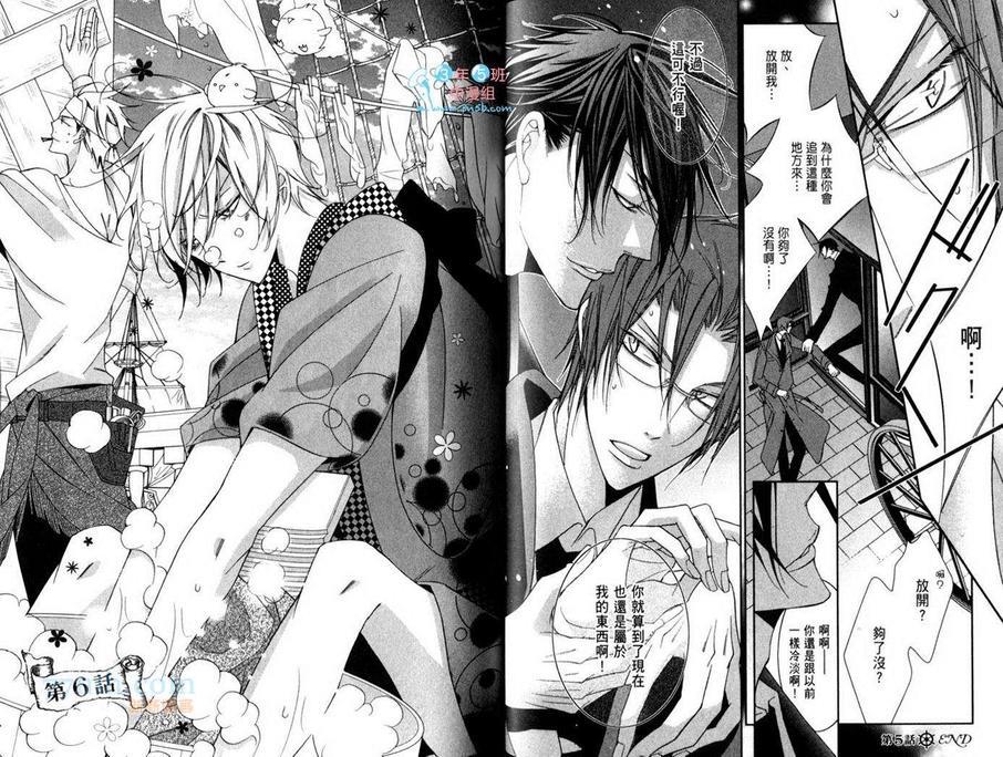 DEEPTHROAT华丽的海贼团[耽美]韩漫全集-第2卷无删减无遮挡章节图片 