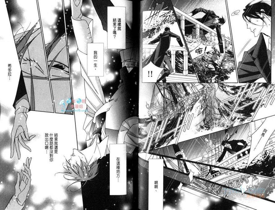 DEEPTHROAT华丽的海贼团[耽美]韩漫全集-第2卷无删减无遮挡章节图片 