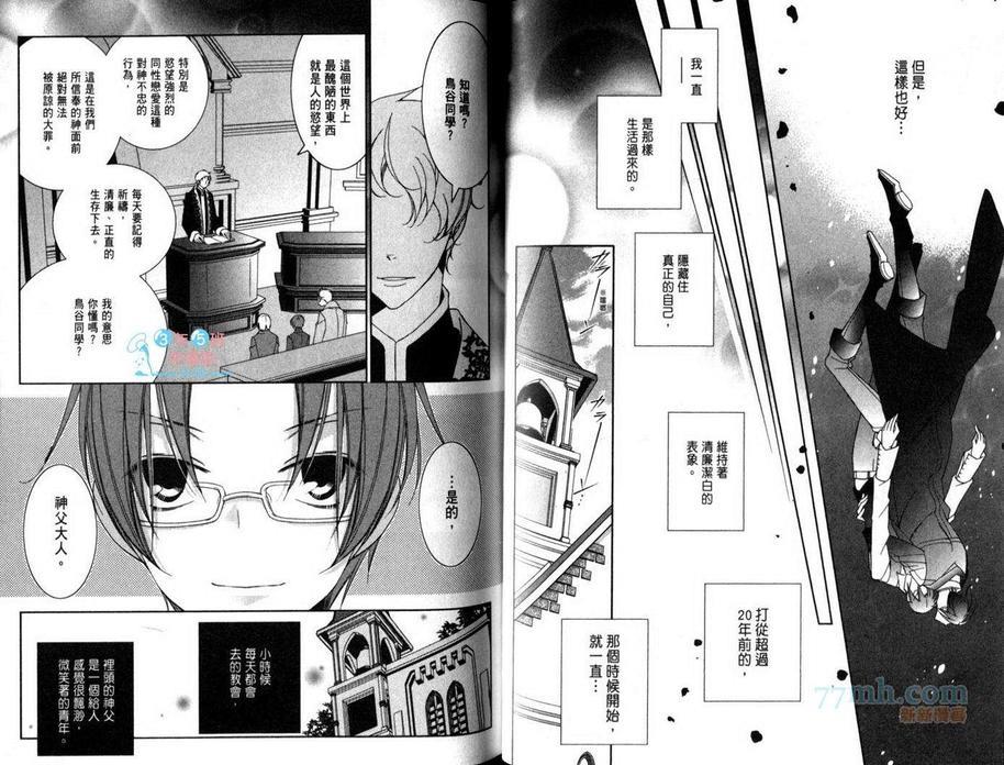 DEEPTHROAT华丽的海贼团[耽美]韩漫全集-第2卷无删减无遮挡章节图片 
