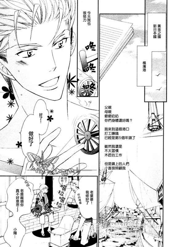 DEEPTHROAT华丽的海贼团[耽美]韩漫全集-第1话无删减无遮挡章节图片 