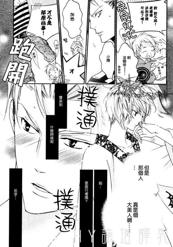 DEEPTHROAT华丽的海贼团[耽美]韩漫全集-第1话无删减无遮挡章节图片 