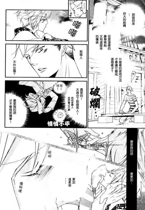 DEEPTHROAT华丽的海贼团[耽美]韩漫全集-第1话无删减无遮挡章节图片 