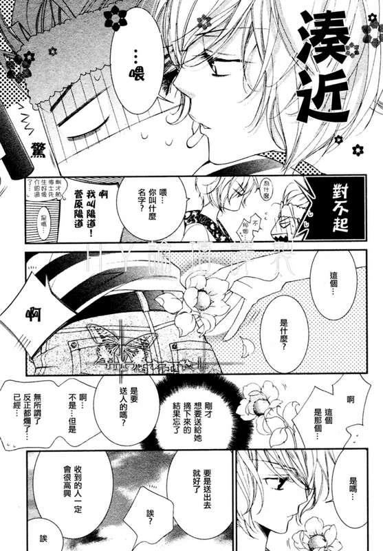 DEEPTHROAT华丽的海贼团[耽美]韩漫全集-第1话无删减无遮挡章节图片 