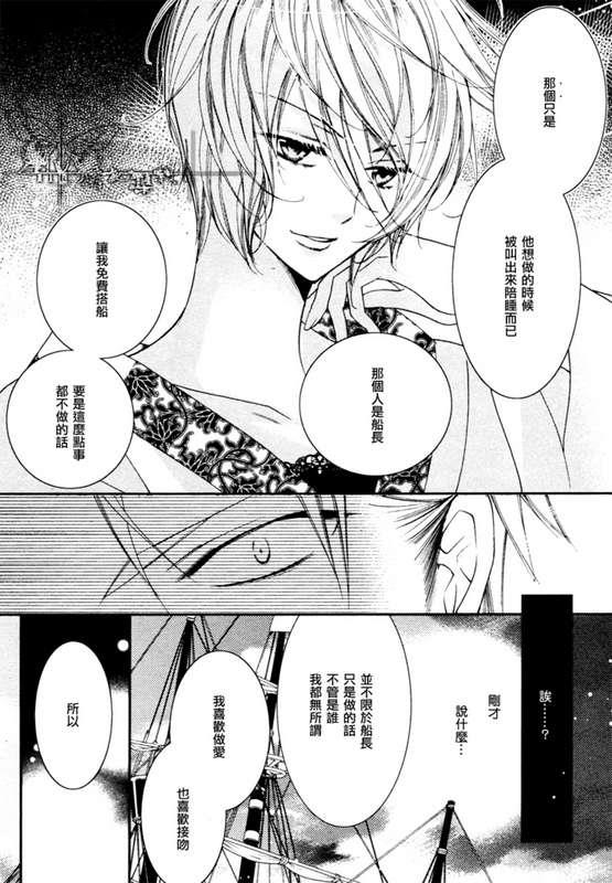 DEEPTHROAT华丽的海贼团[耽美]韩漫全集-第1话无删减无遮挡章节图片 