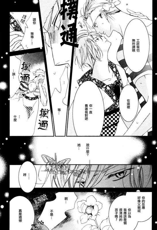 DEEPTHROAT华丽的海贼团[耽美]韩漫全集-第1话无删减无遮挡章节图片 