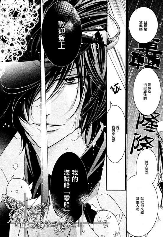 DEEPTHROAT华丽的海贼团[耽美]韩漫全集-第1话无删减无遮挡章节图片 