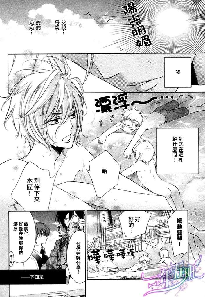 DEEPTHROAT华丽的海贼团[耽美]韩漫全集-第2话无删减无遮挡章节图片 