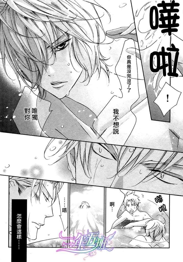 DEEPTHROAT华丽的海贼团[耽美]韩漫全集-第2话无删减无遮挡章节图片 