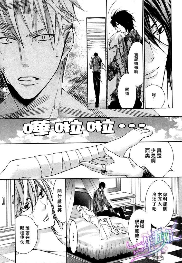 DEEPTHROAT华丽的海贼团[耽美]韩漫全集-第2话无删减无遮挡章节图片 