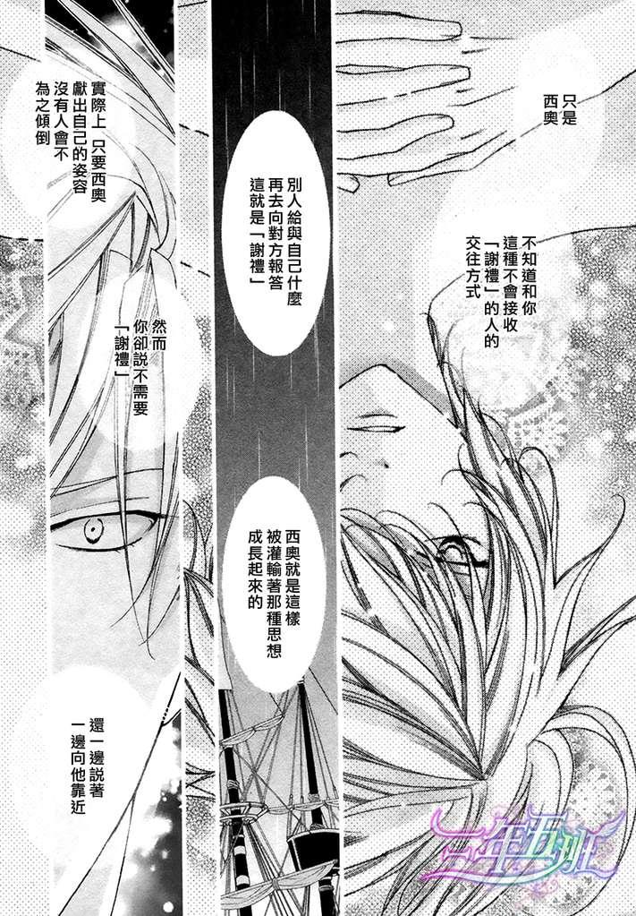 DEEPTHROAT华丽的海贼团[耽美]韩漫全集-第2话无删减无遮挡章节图片 