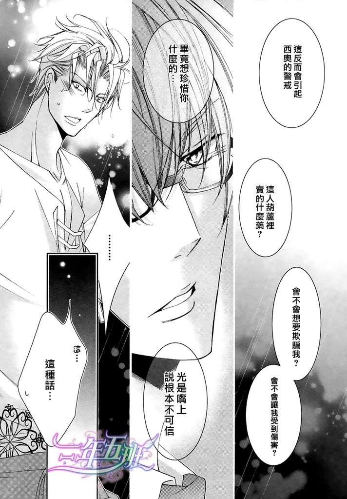 DEEPTHROAT华丽的海贼团[耽美]韩漫全集-第2话无删减无遮挡章节图片 