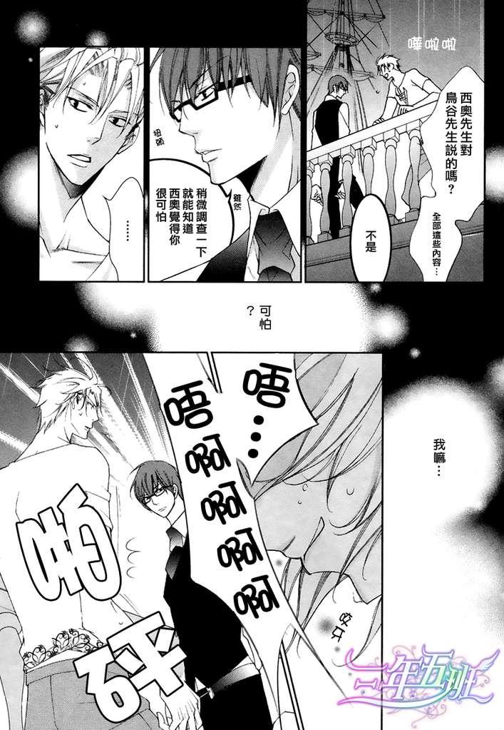 DEEPTHROAT华丽的海贼团[耽美]韩漫全集-第2话无删减无遮挡章节图片 