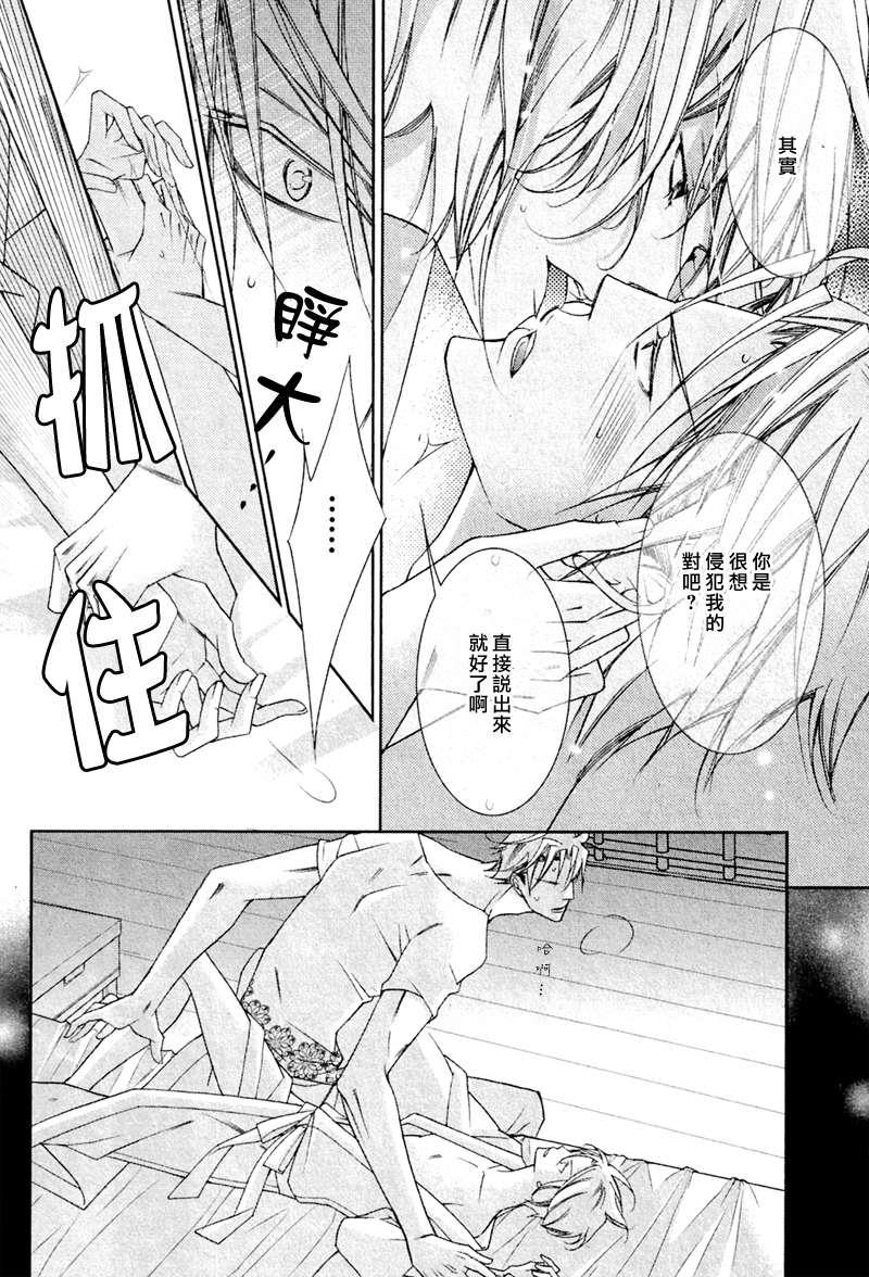 DEEPTHROAT华丽的海贼团[耽美]韩漫全集-第3话无删减无遮挡章节图片 